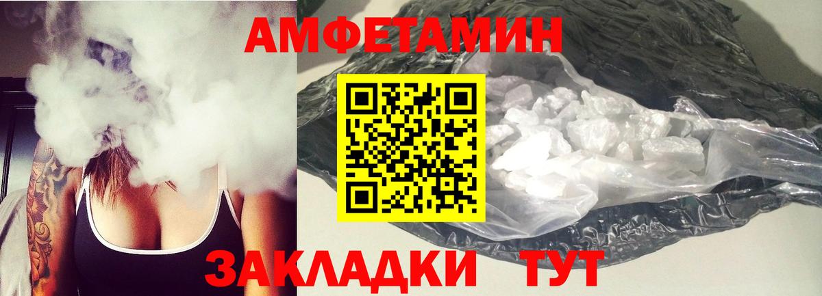 Знаменск  Amphetamine  Вход с VPN  Амфетамин VHQ 