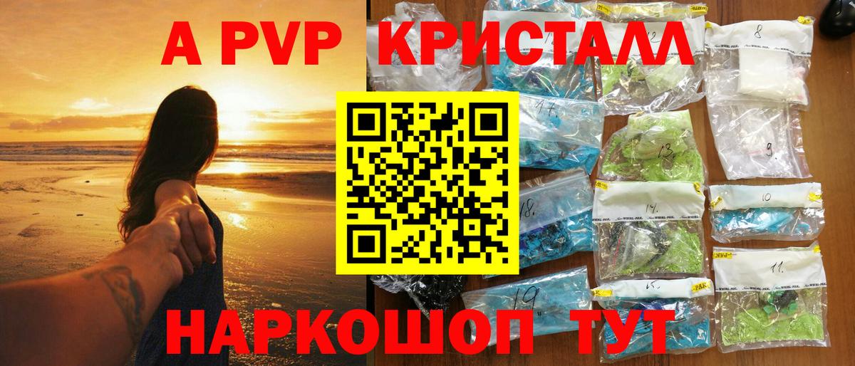 A PVP VHQ Знаменск