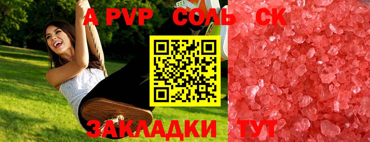 что такое   Alpha-PVP мука  Вход с VPN  Alfa_PVP мука  Знаменск  APVP СК КРИС  A-PVP 