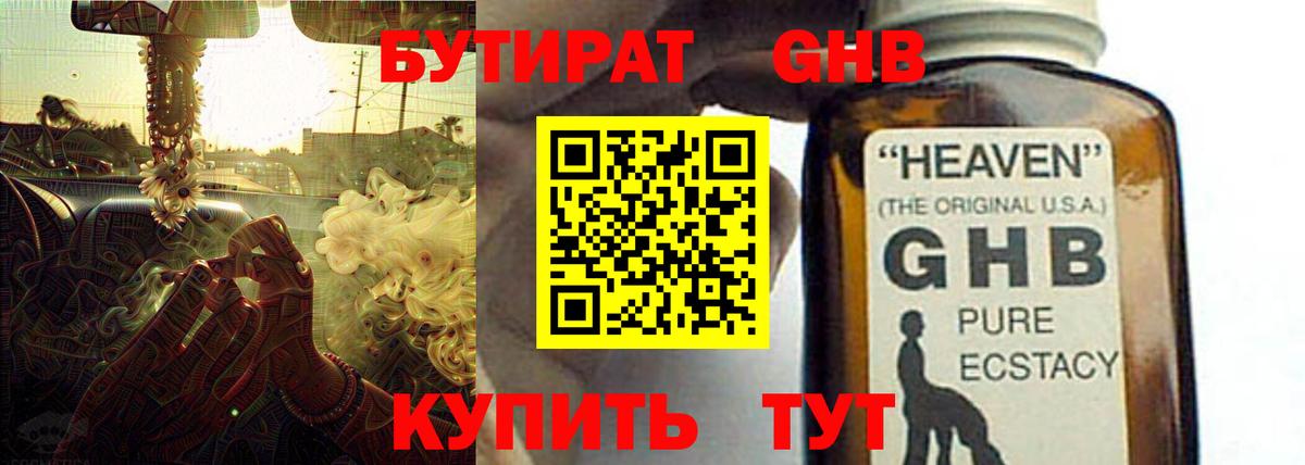 Знаменск  Бутират Butirat  Вход с VPN 