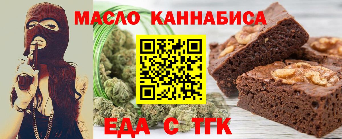 Canna-Cookies марихуана  Вход с VPN  Знаменск 