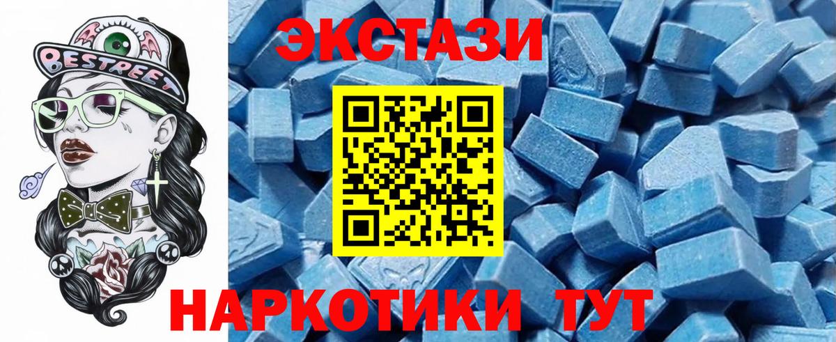 Знаменск  ЭКСТАЗИ ешки  Вход с VPN  ЭКСТАЗИ ешки 