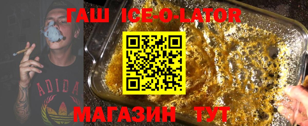 ГАШ Изолятор Знаменск