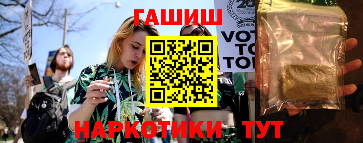 Знаменск  Гашиш гарик  Вход с VPN  ГАШ Cannabis 