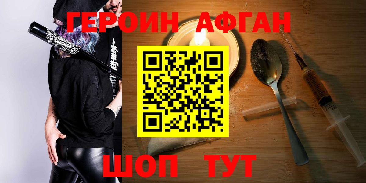 Героин гречка Знаменск