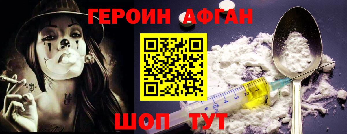 Знаменск  Героин гречка  Вход с VPN 