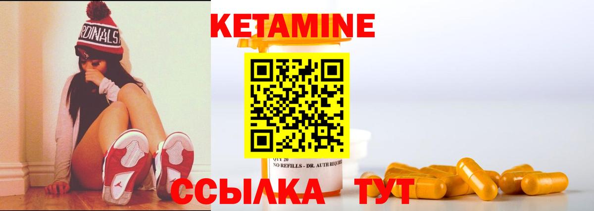 Кетамин VHQ  Кетамин ketamine  Знаменск  Вход с VPN 