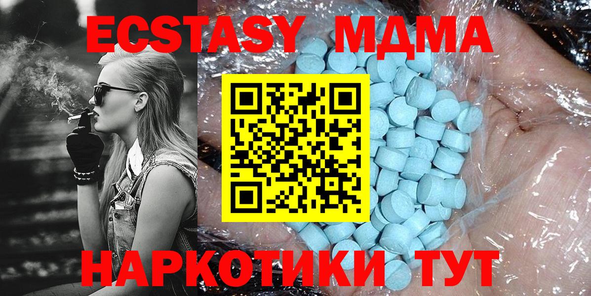 Знаменск  МДМА кристаллы  Вход с VPN 