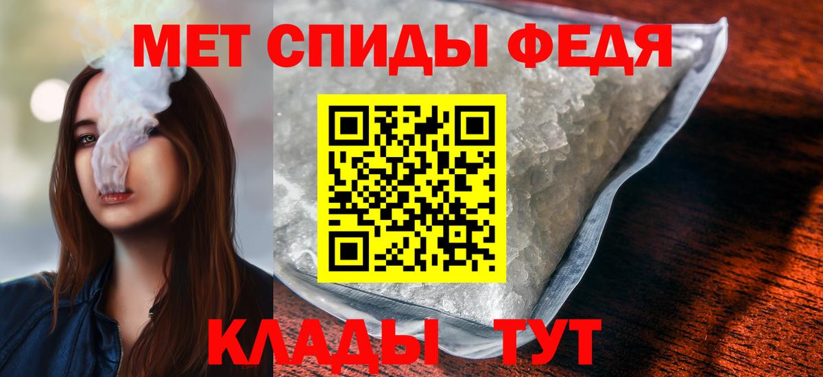 МЕТАМФЕТАМИН Декстрометамфетамин 99.9%  Вход с VPN  Знаменск 