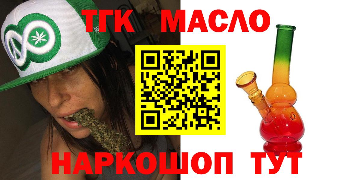 Знаменск  Дистиллят ТГК вейп  наркота  Вход с VPN 