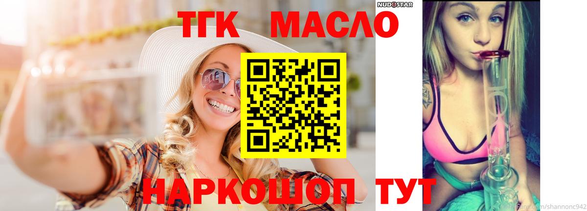 ТГК вейп Знаменск